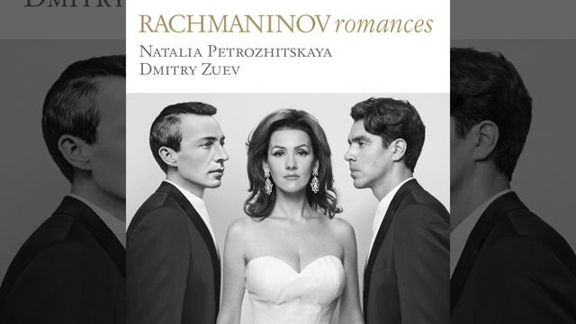 12 романсов, соч. 21: V. Сирень смотреть онлайн