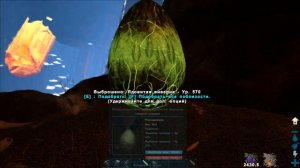 Где найти яйца виверны в ARK Scorched Earth