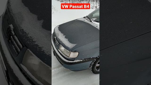 Автомобиль для Души - Автомобиль с Сердцем! ? VW Passat B4