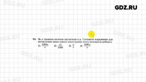 Задачи для самоконтроля № 1-18 - Алгебра 7 класс Никольский