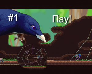 Прохождение Пау! Веселый паук. Похитили мужа. #1 Webbed.