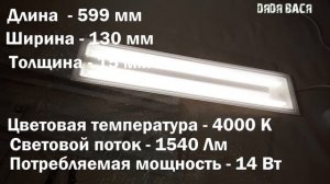 Светодиодный светильник Айсберг призма Viled 14 Вт! Обзор светодиодного светильника  для освещения!