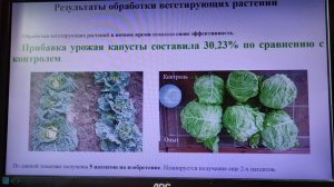 Лазерная обработка растений в ночное время