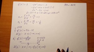 Урок №2. Повторение и расширение сведений о функции.