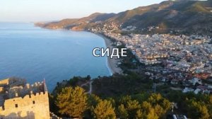 Турция в сентябре. Какой курорт выбрать для отдыха на море в Турции не дорого