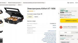 ТОП-5 электрогрилей до 5000 рублей. Рейтинг