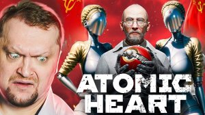 НОВОЕ ДЛЦ АТОМИКА ЭТО ПРОВАЛ! - Atomic Heart - Trapped in Limbo