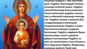 Акафист Богородицы Знамение