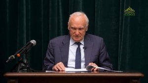 Профессор А.И. Осипов. Неверное понимание христианства