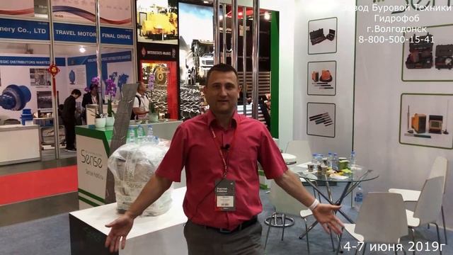 Отчет о выставке СТТ 2019 4-7 июня 2019г Завод Гидрофоб мини ГНБ