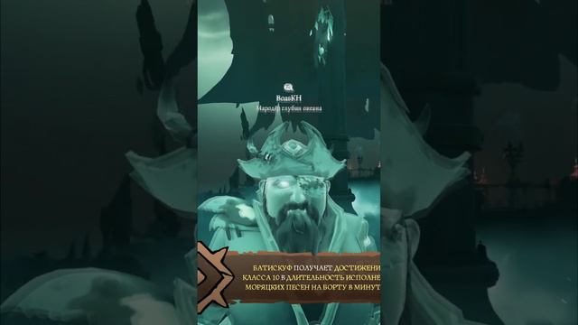 Моральная атака в Sea of Thieves #seaofthieves #guide #манипулятор #людимарионетки #кукловод