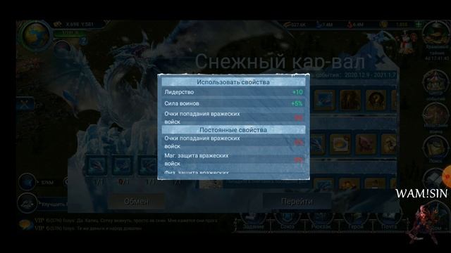 Снежный карнавал и колесо зверя. War and magic. смотреть онлайн