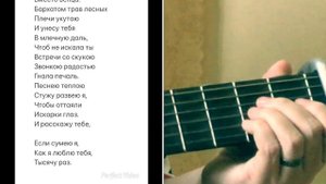 Разбор:Аккорды,Мелодия В.Вихорев «Я бы сказал тебе» С.Спесивцева