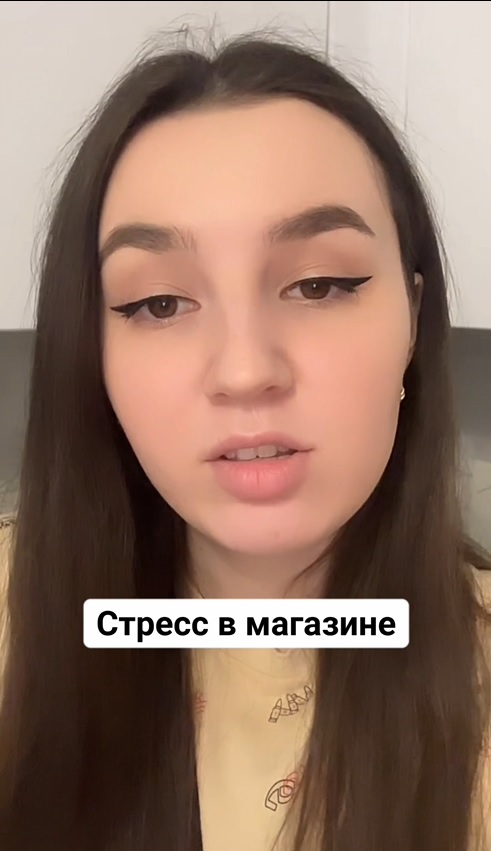Стресс в магазине#историиизжизни#ситуации #взрослаяжизнь#очереди#магазин