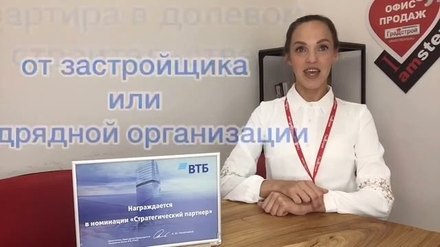 Банк ВТБ. Ипотечная программа «ГОСПОДДЕРЖКА для семей с детьми»