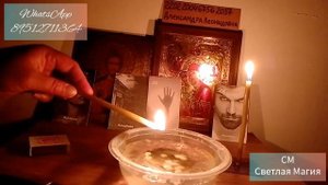 #Чистка в суперлуние от кладбищенской порчи, некропривязок с обраткой ??чистка здоровья