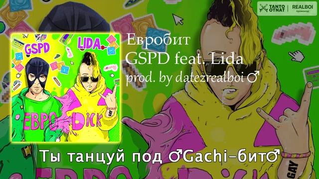 GSPD, Lida - Евробит ♂【RIGHT VERSION】♂ Gachi Remix