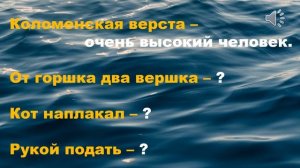 Игра-викторина