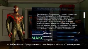 Скины на The Amazing Spider-Man 2