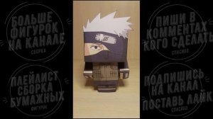Сделать из бумаги фигурки из в стиле майнкрафт. Оригами Паперкрафт papercraft 10 фигурок из аниме.
