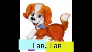 Пение 1-2 мл  гр, песня "Бобик"