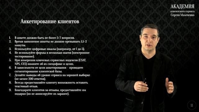 Получение обратной связи от клиента