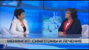 МЕНИНГИТ: СИМПТОМЫ И ЛЕЧЕНИЕ