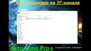 Прошивки для автомобилей ВАЗ (обзор)