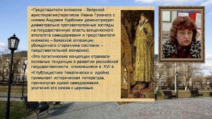 Русская культура в 16 веке