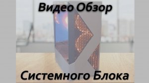 Белый блок на I3 9100f в связке с GTX 1660