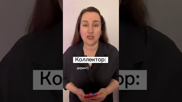 Коллекторы звонят близким | Как избавиться от коллекторов - совет юриста смотреть онлайн
