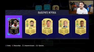 ПЕРВЫЙ ФУТ ДРАФТ В ФИФА 21 | DRAFT FIFA 21