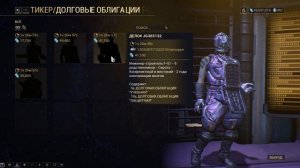 Как быстро раздобыть долговые облигации не напрягаясь!  Warframe