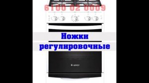Газовая плита Гефест 6100 02 0009