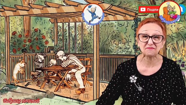 Приключения Эмиля из Леннеберги  А.Линдгрен  Когда Эмиль сунул лягушку в корзину с завтраком ч.1