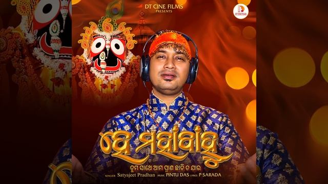 He Mahabahu смотреть онлайн