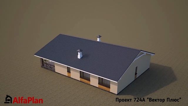 Проект стильного одноэтажного дома с 3 спальнями, террасой и сауной "Вектор Плюс" 724А, 161 м2