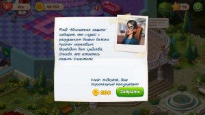 HomeScapes Gameplay Story Party Room Day 4 | Комната для Вечеринок день 4