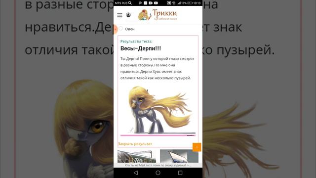 Тест кто ты из май литл пони. смотреть онлайн