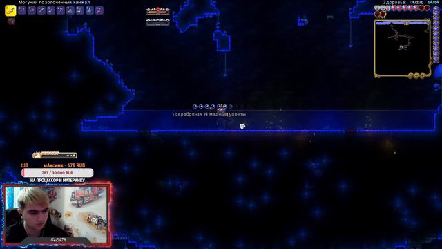 Terraria с модами { Разбойник } смотреть онлайн