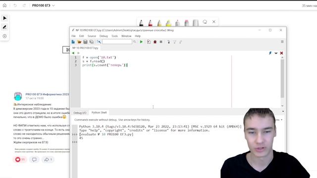Решение № 10 ЕГЭ в PYTHON | ?Необычные способы решения от PRO100 ЕГЭ #1