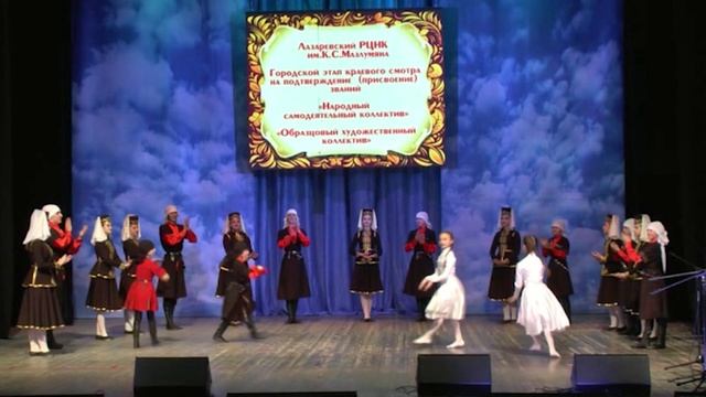 ТАНЕЦ ЛЪАПЭРИСЭ. АНСАМБЛЬ «АДЫГИ». смотреть онлайн