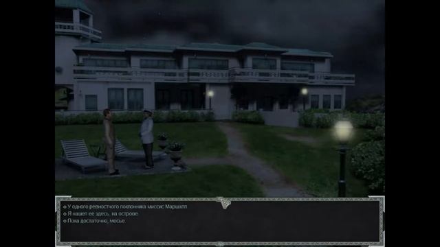 Агата Кристи Зло под солнцем Прохождение Часть 5 | Agatha Christie Evil Under the Sun Part 5 смотреть онлайн