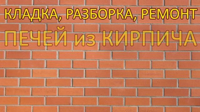 Русская печь смотреть онлайн