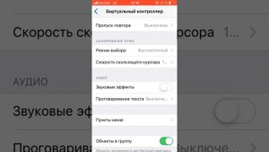 Как изменить  dpi на айфон