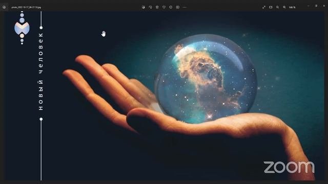 НОВЫЙ ЧЕЛОВЕК  04 11 2023