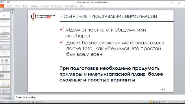 Методический день: Формируем устойчивые образовательные результаты смотреть онлайн