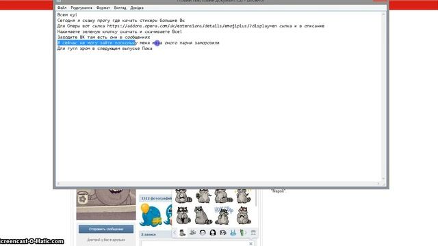 Бесплатные большие стикеры ВК Бесплатно! смотреть онлайн