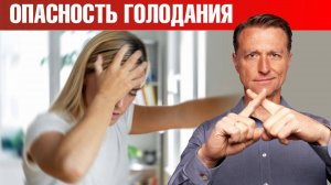 Темная сторона интервального голодания и длительного голодания😲