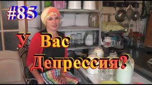 ЛЕКАРСТВО ОТ ДЕПРЕССИИ